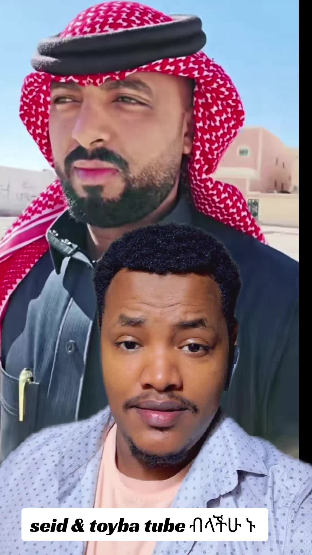 @ሰኢድ ሀበሽ