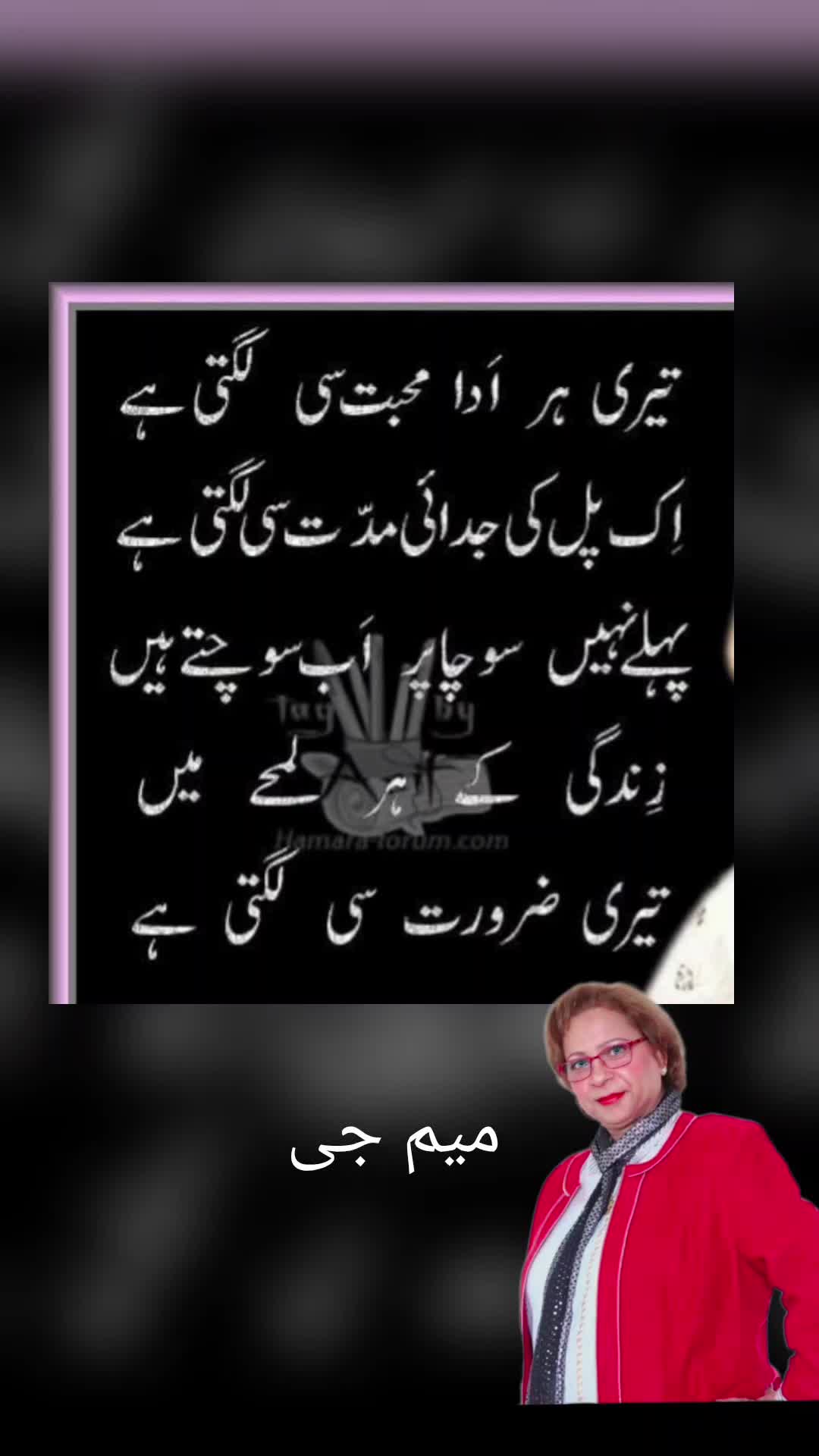 @🌹MeEm jEe SHeIkH میم جی 🌹Uk