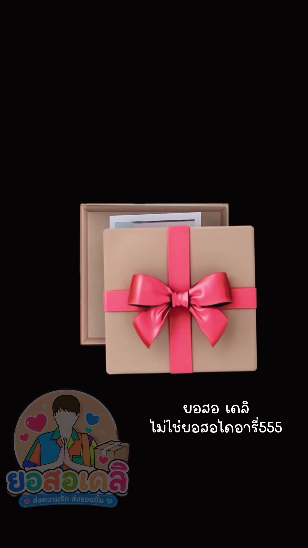 @ย่ามส้ม