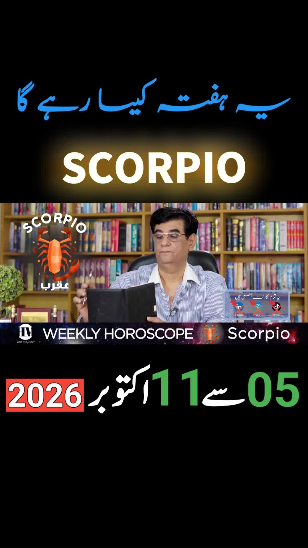 @Humayun Mehboob Astrology