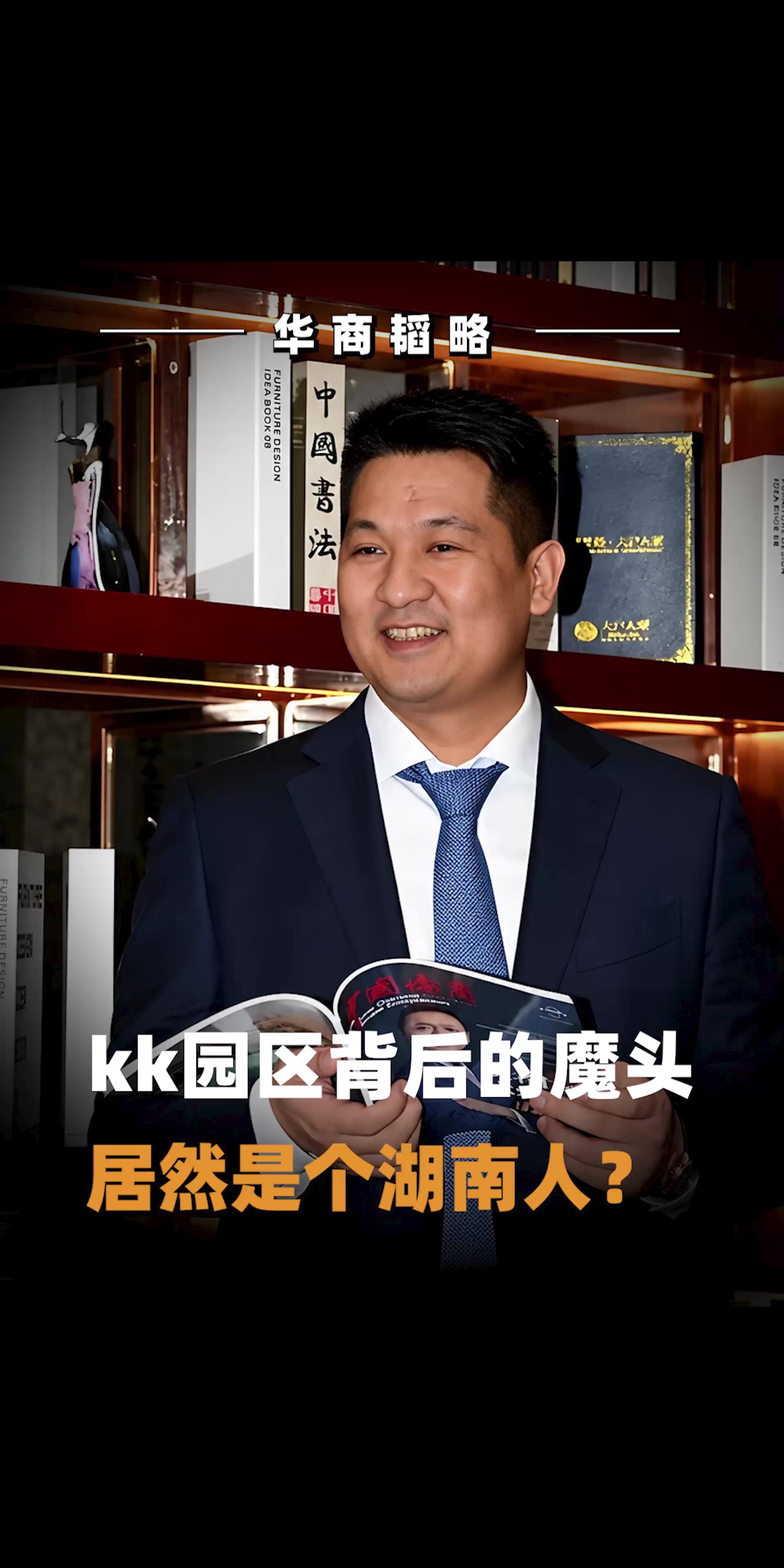 @华商韬略