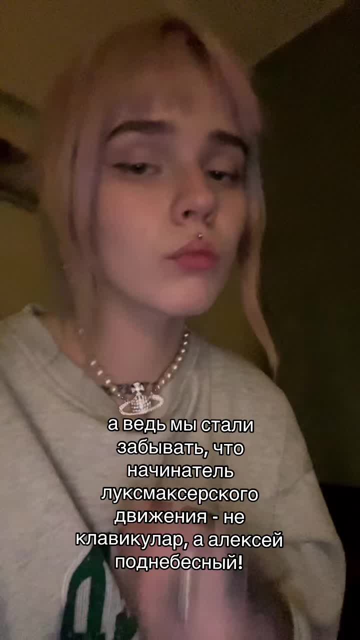 @тгк: косячкова (локал феймос)