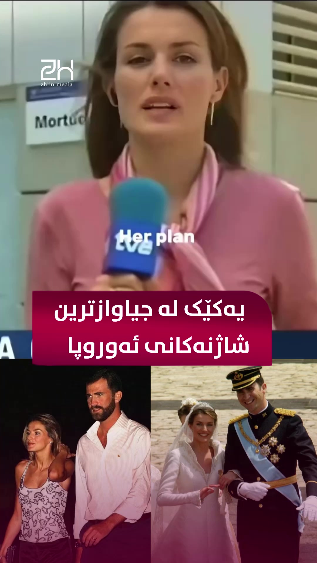 @Zhin Media