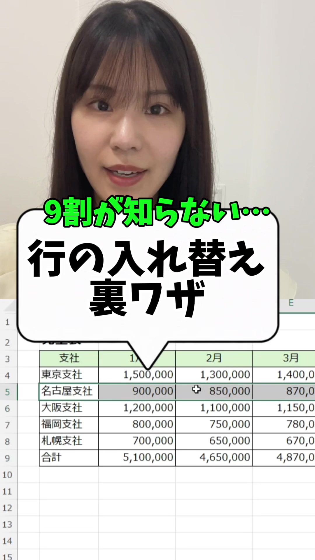 @Excel先輩