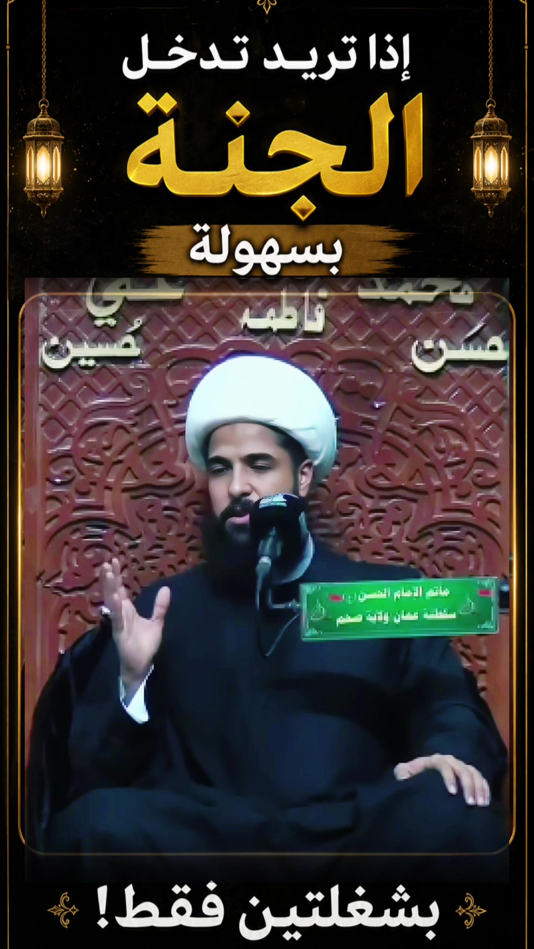 @الشيخ مرتضى الاسدي