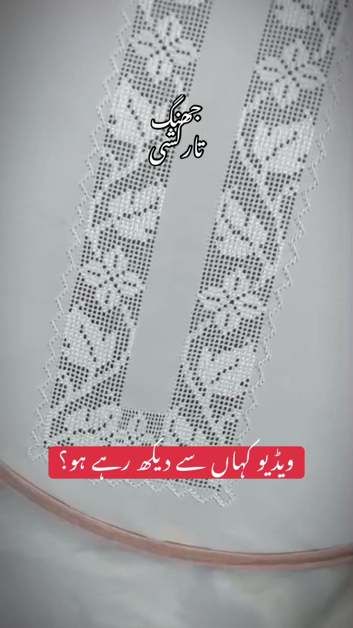 @جھنگ تارکشی
