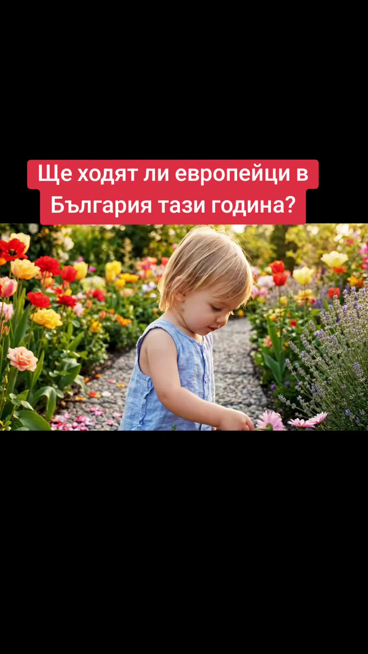 @🇧🇬 ОтговорНаВека 🇧🇬