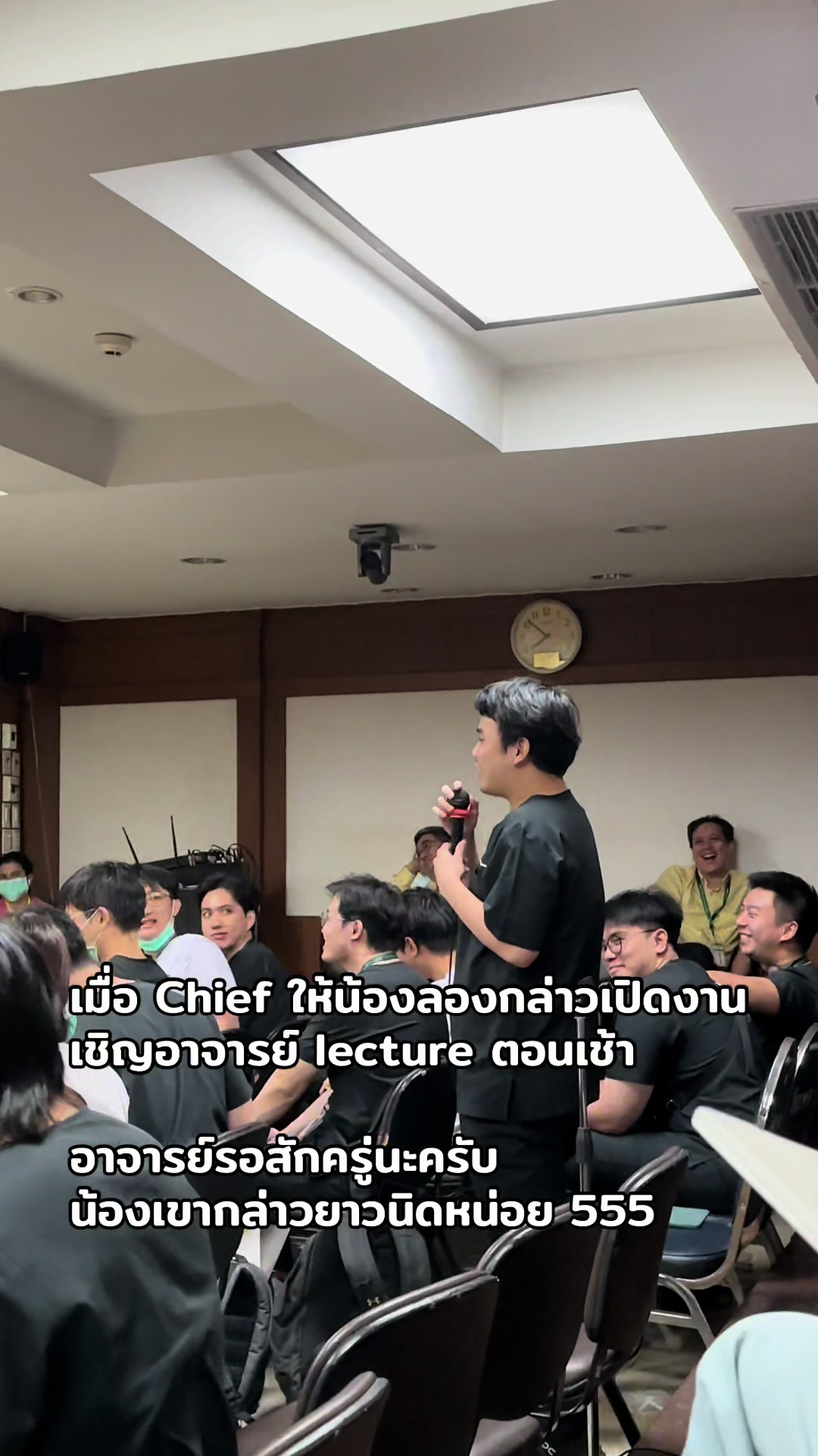 @ตามติดชีวิตหมอกระดูกริมน้ำ