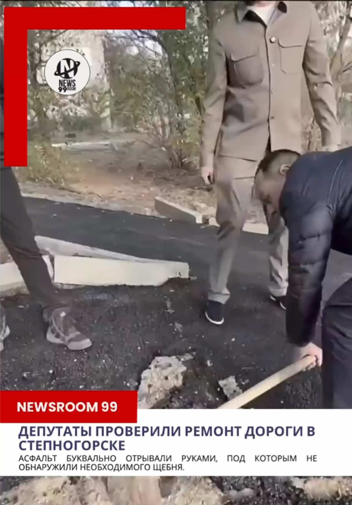@Newsroom 99