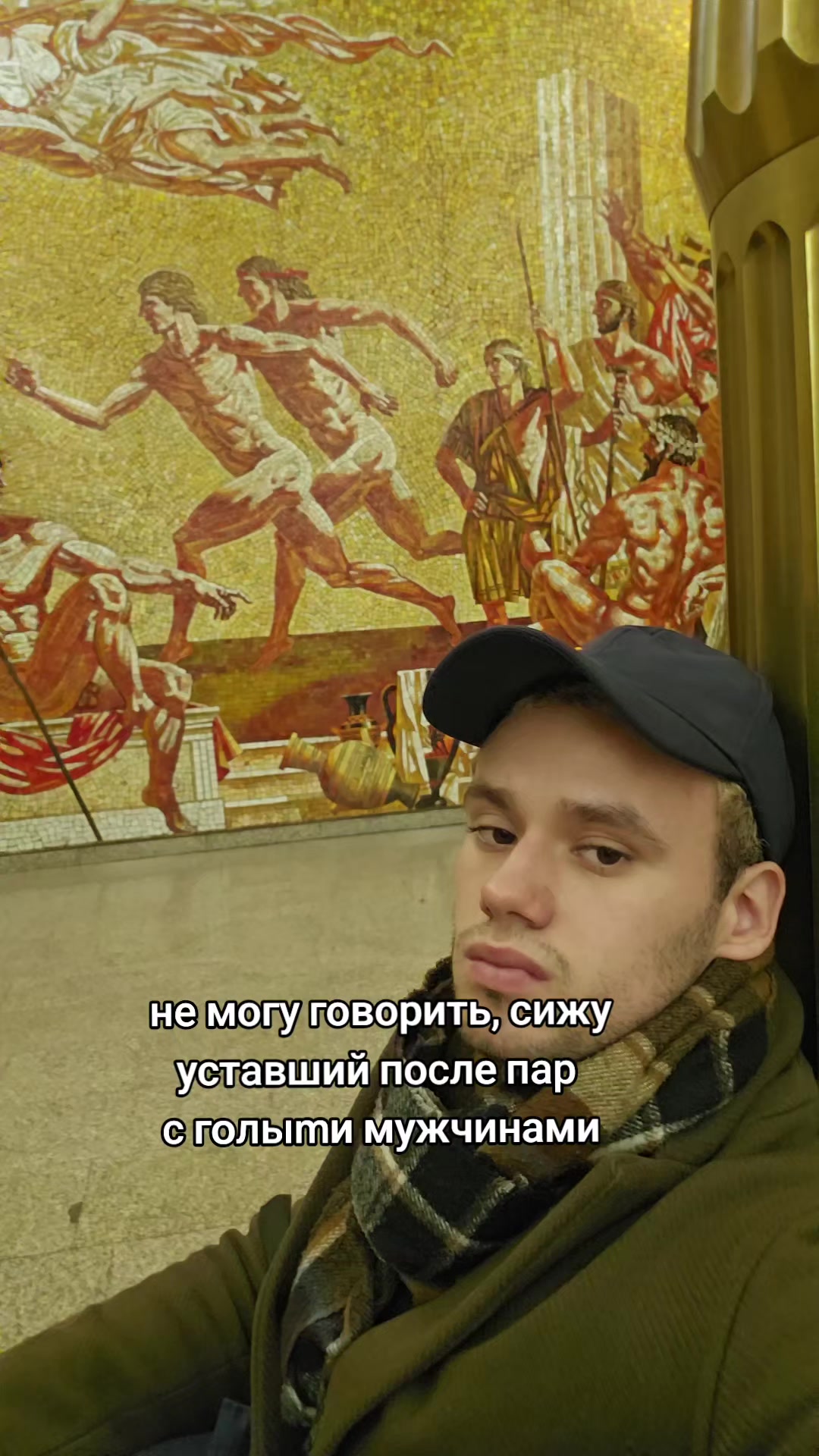 @пассионарный толчок