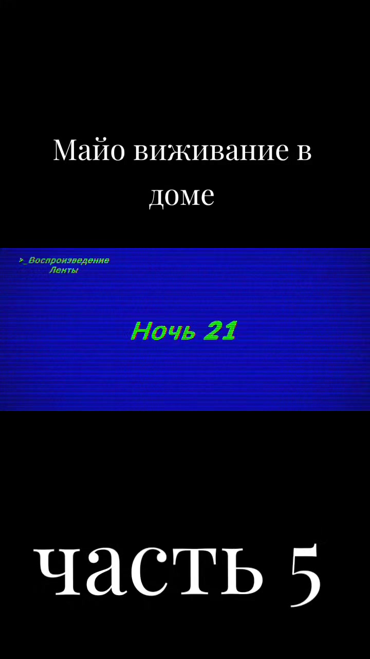 @Артичный мститель