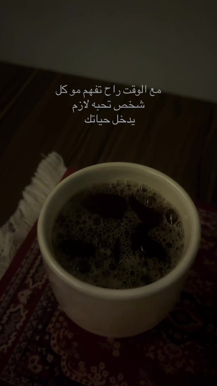 @الْحِتّة اللِّي بِتوجّعك