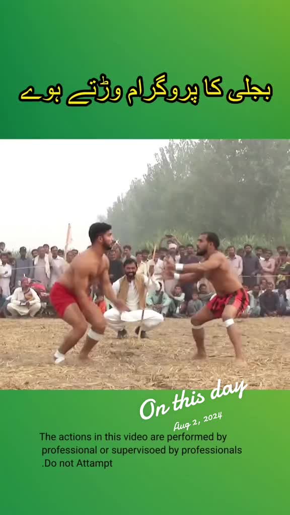 @National Kabaddi
