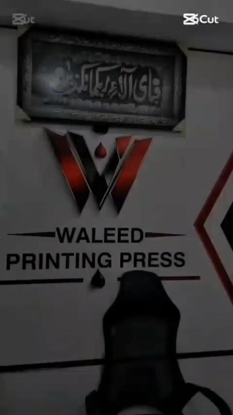 @Waleed printing press