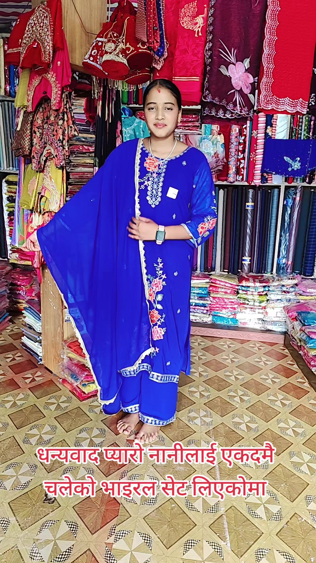 @राजदिप कपडा पसल खरिबोट