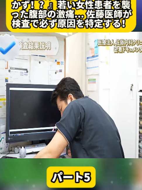 @金沢内視鏡医 医療密着ドキュメンタリー