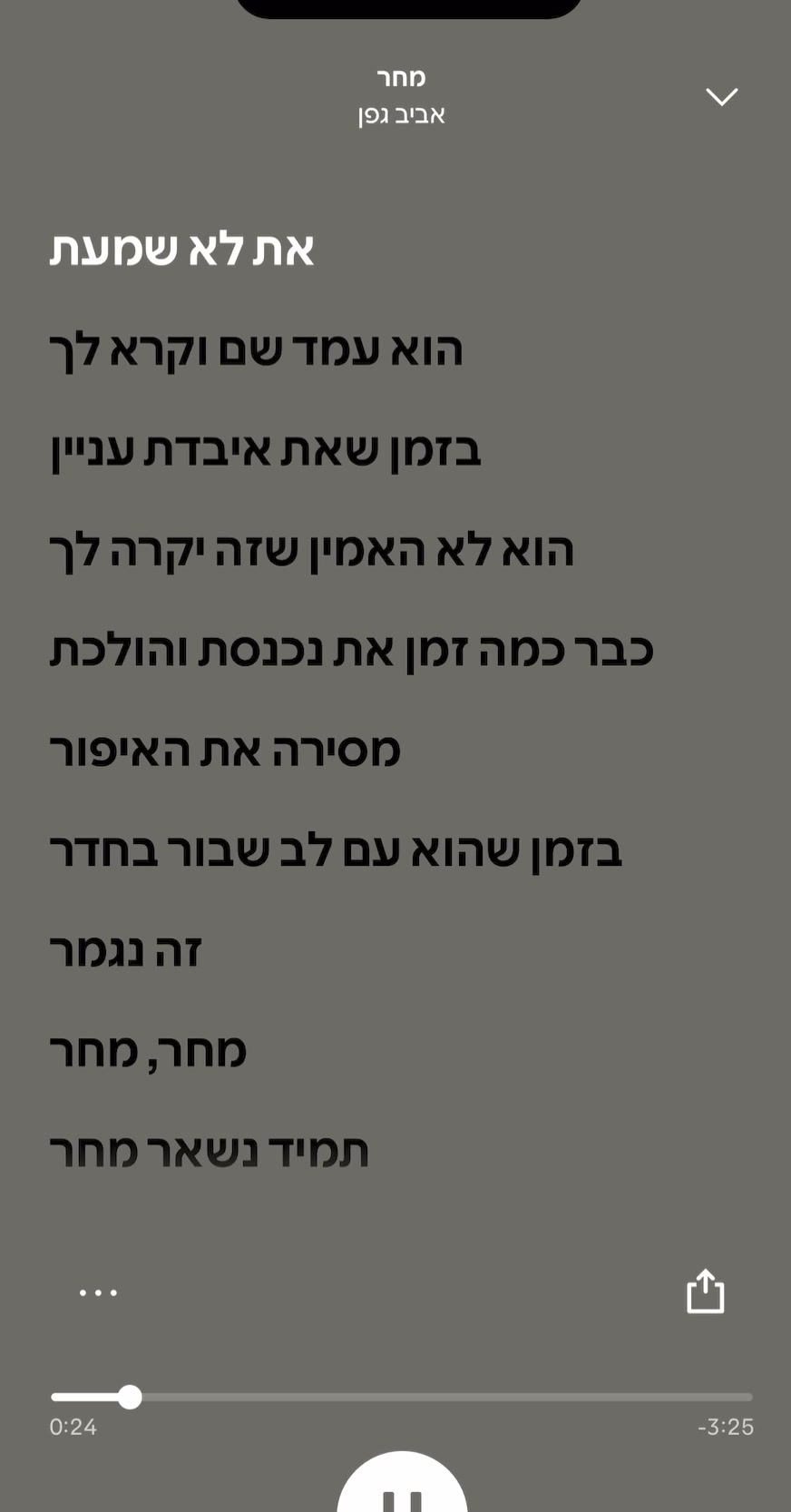 @רק שירים איכותיים