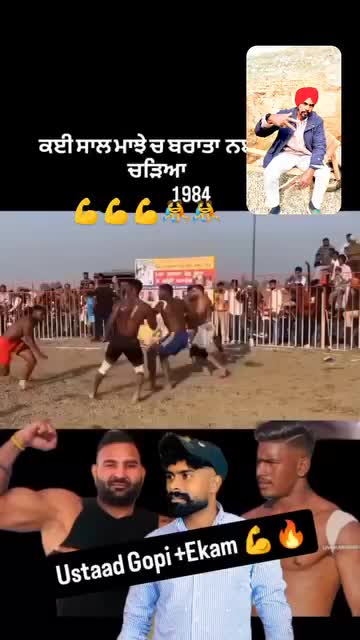 @jani kabaddi  status