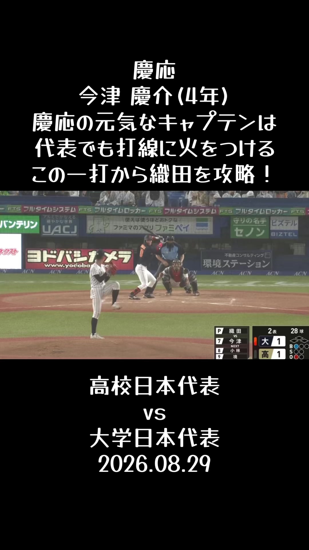 @koshien