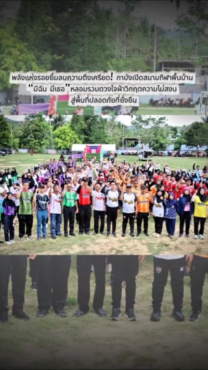 @ประชาสัมพันธ์จังหวัดยะลา