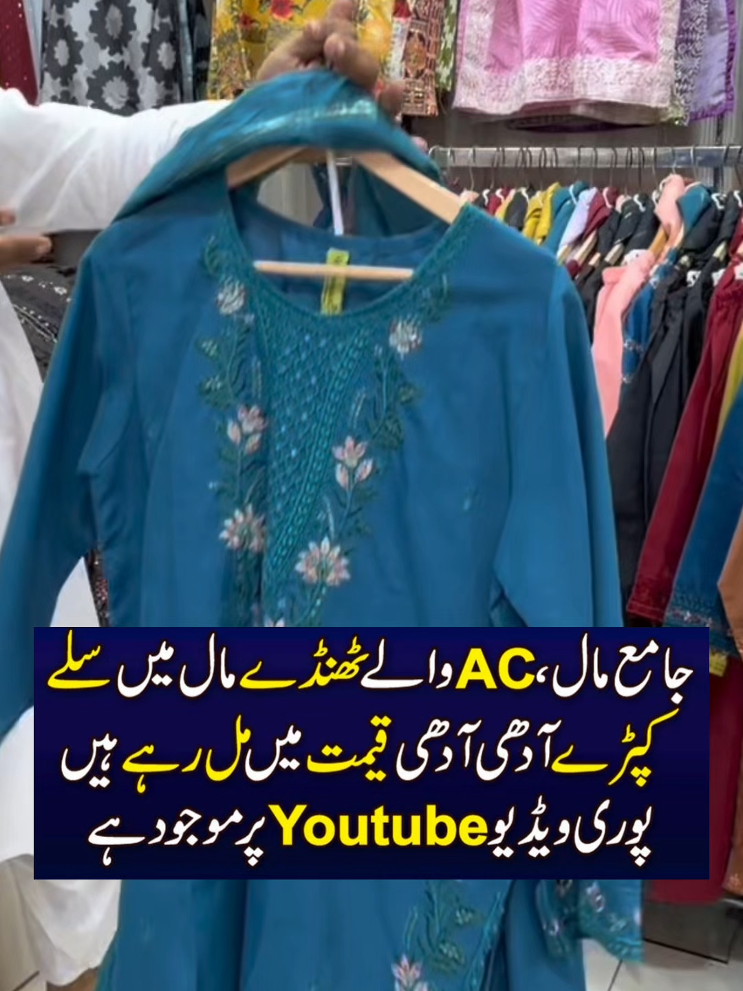 @Karachi Ki Duniya 2