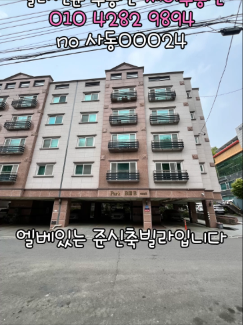 @안산제이부동산빌라 010 4282 9894