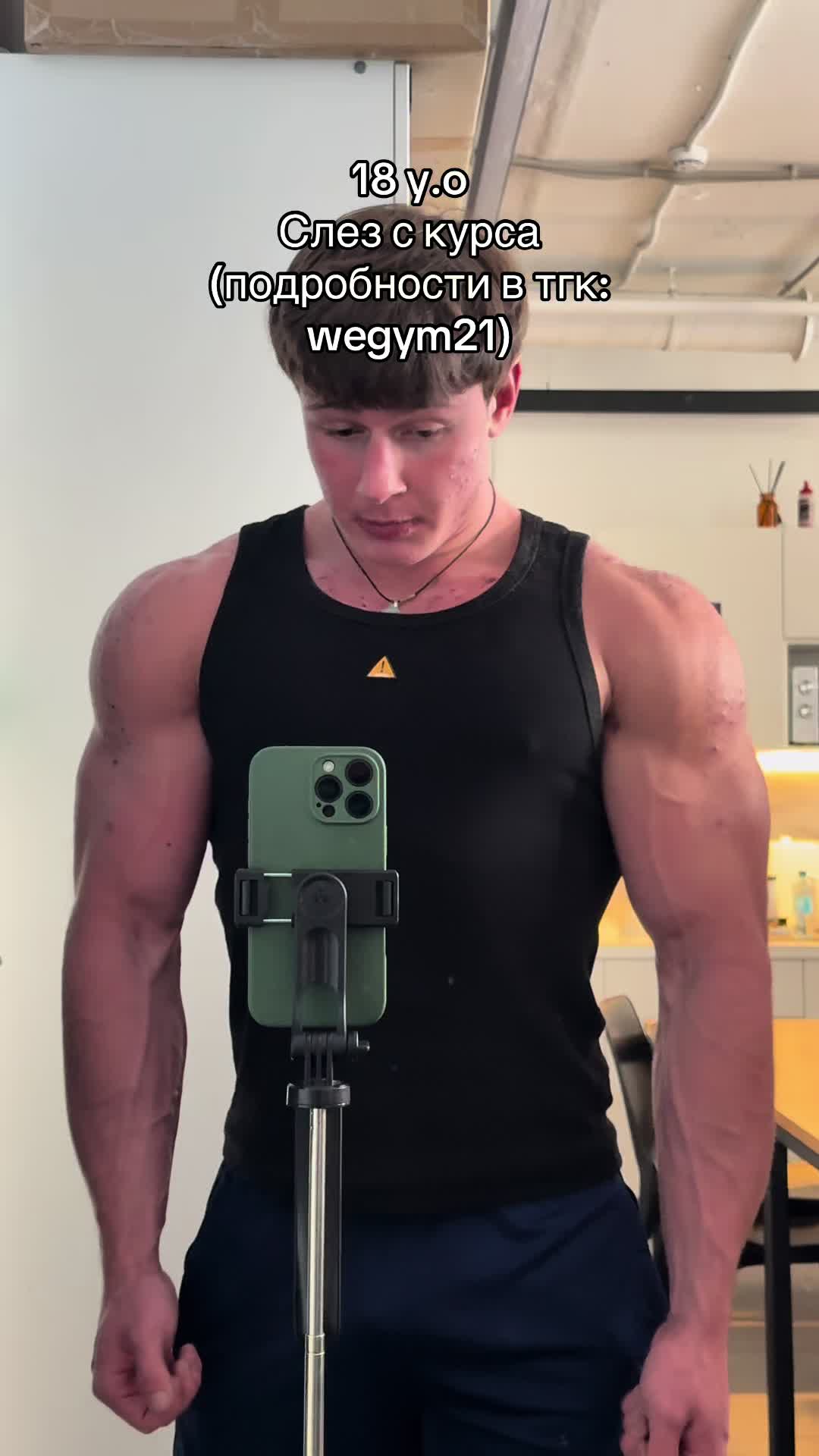 @тгк: wegym21