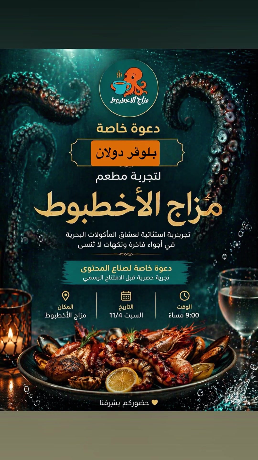 @بلوقر دولان 🇸🇦