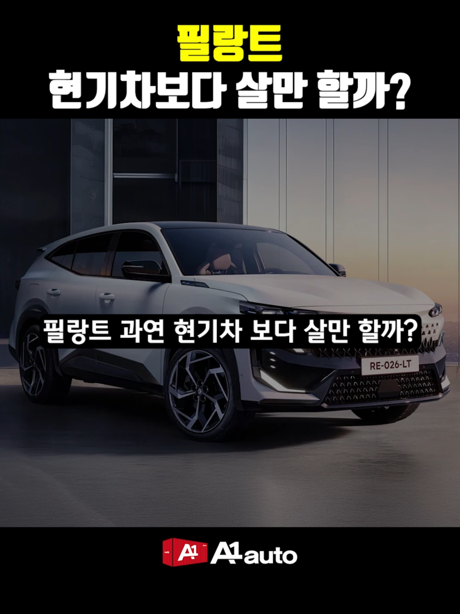 @에이원오토