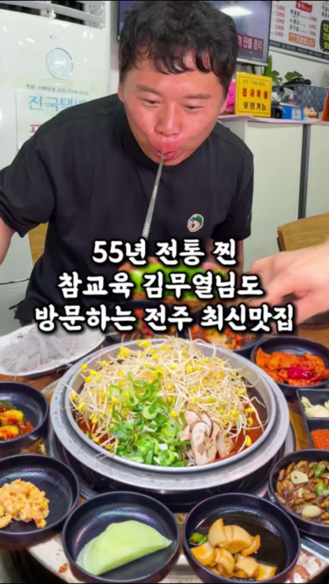 @전주맛집수기