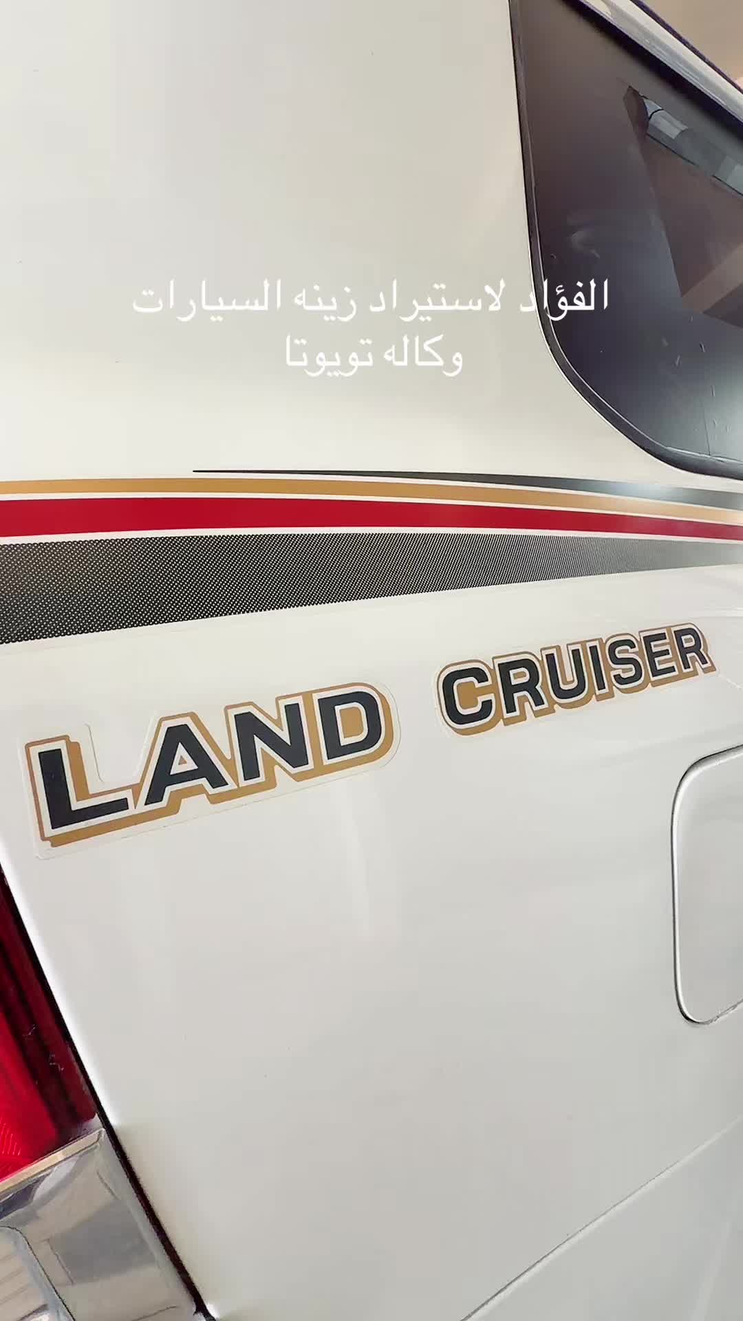 @شركة الفؤاد لزينة السيارات