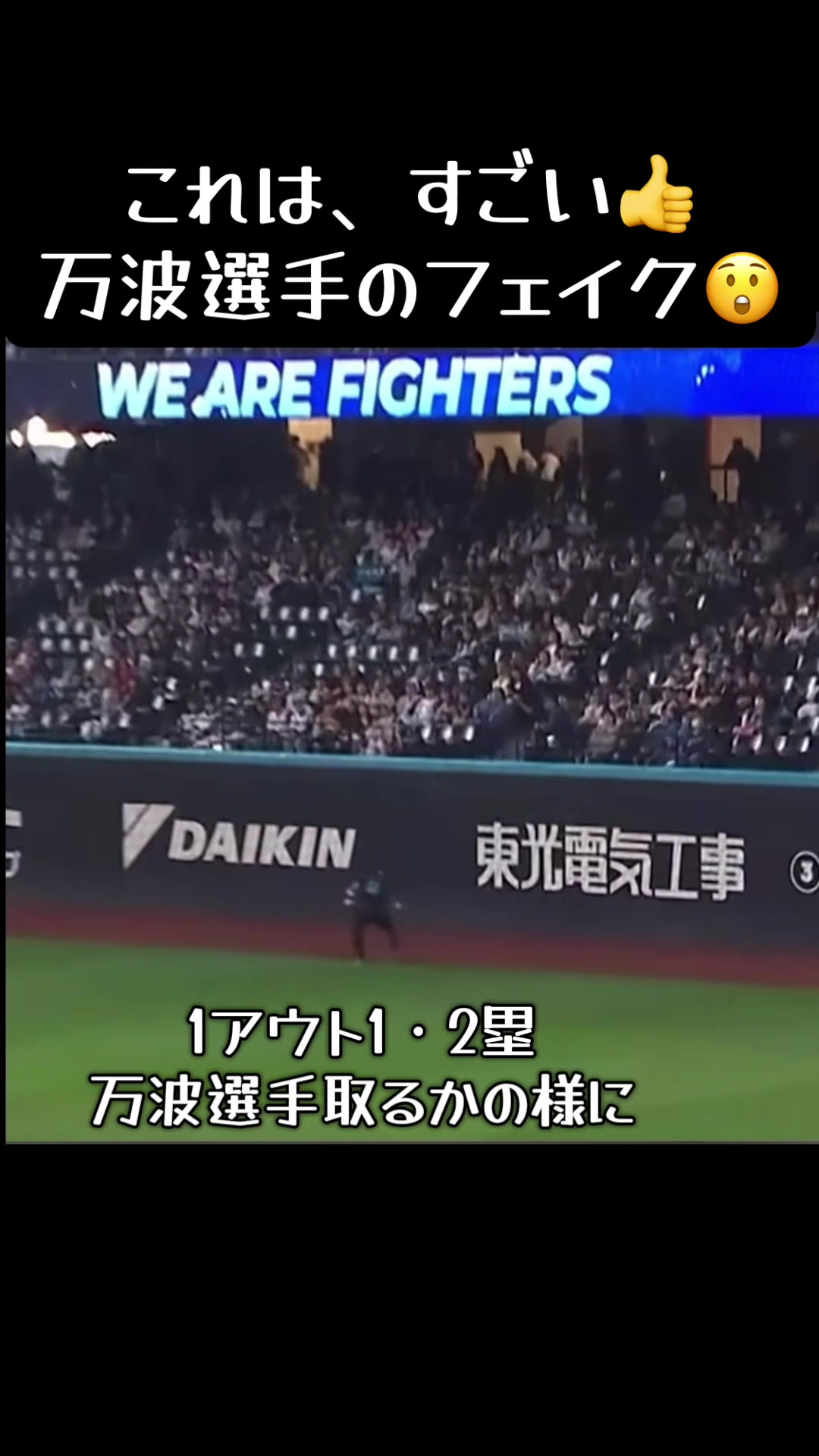 @野球狂の詩