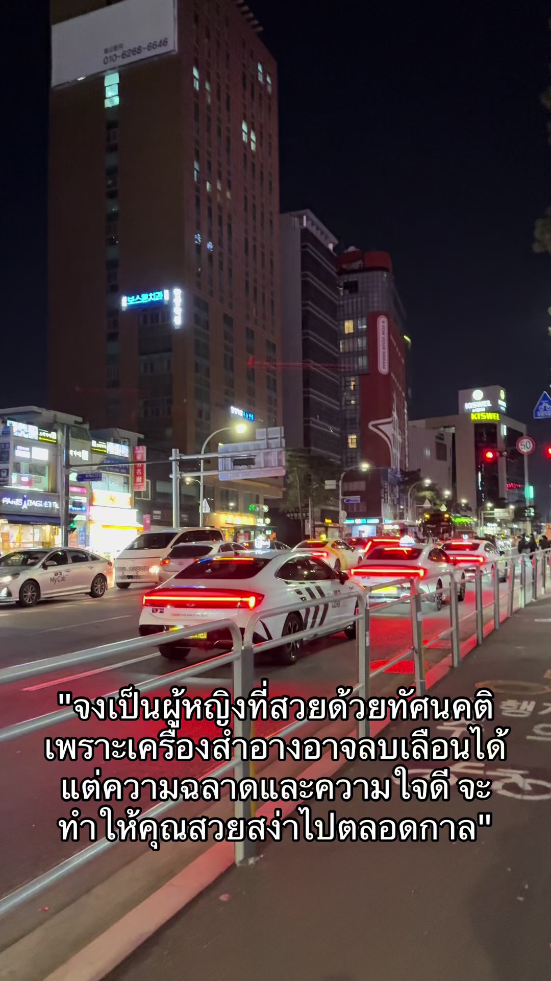 @🫶💚คำคม สะกิดใจ💚ST💚2109💚🫶