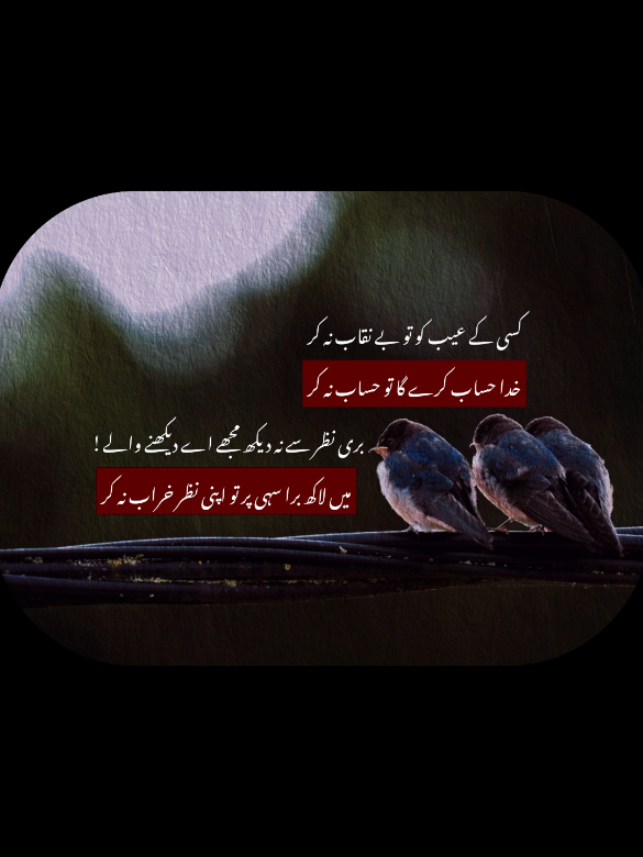 @Ehl-e-Ehsaas