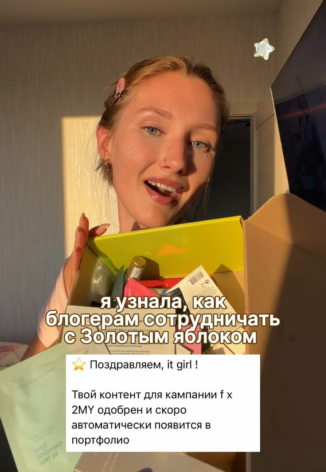 @Vlada.sys | UGC-креатор