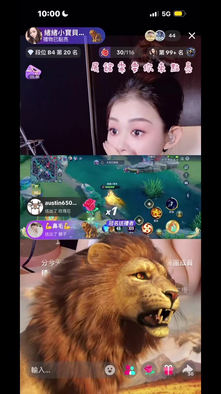 @💪鼻毛💪&trade;️🖤🍼安室逆蝶2.0招收台灣主播