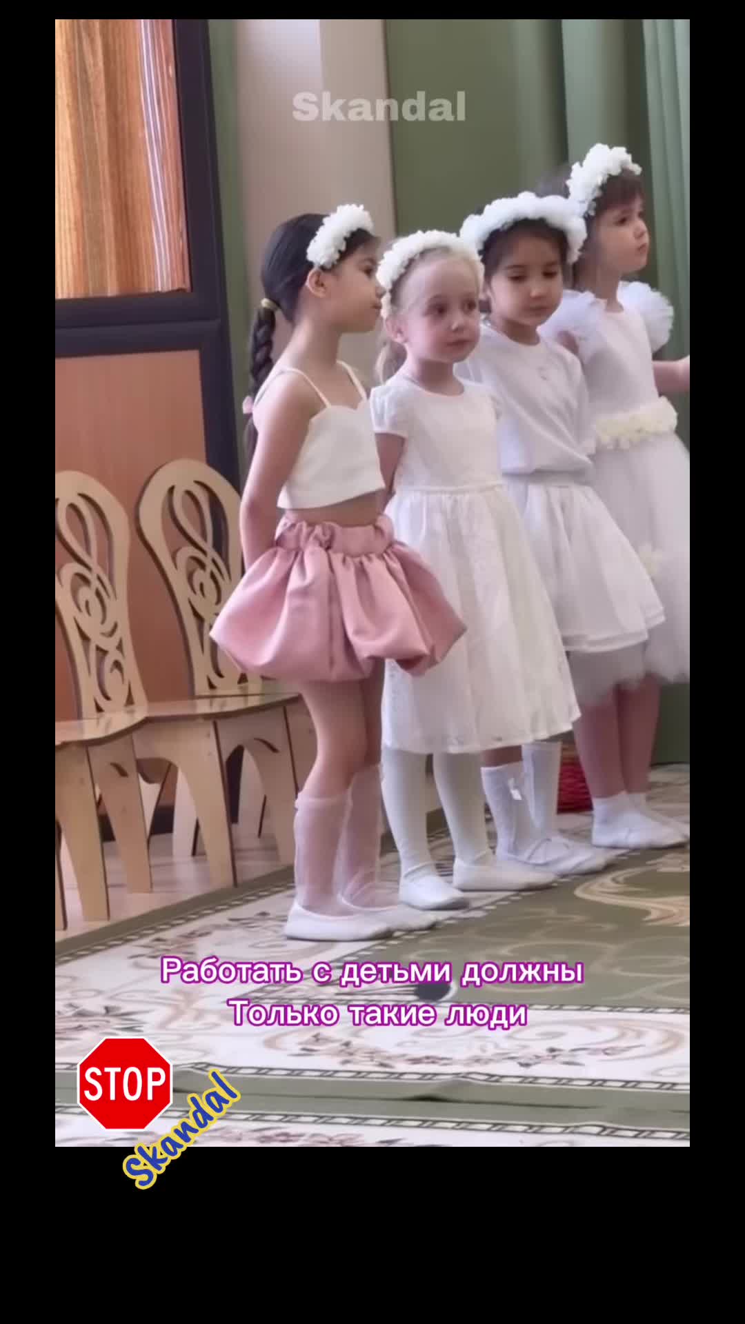 @skandal 2