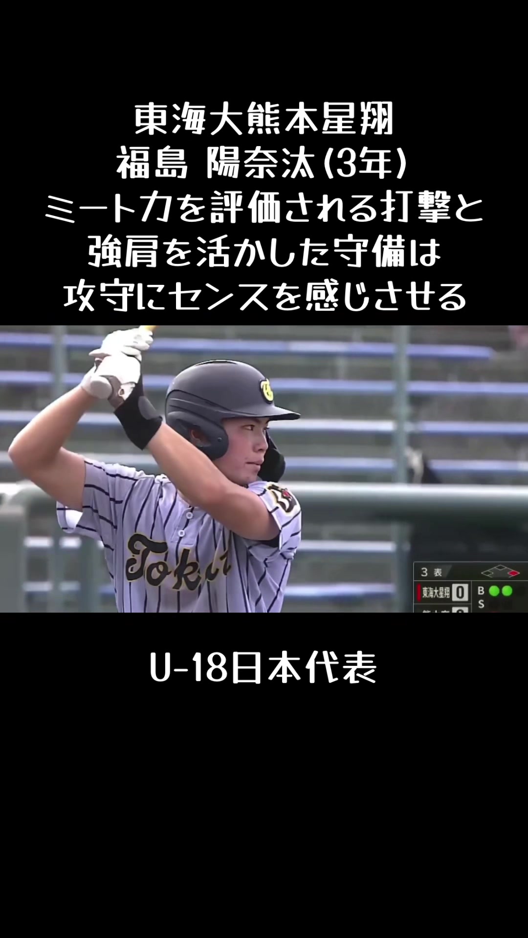 @koshien