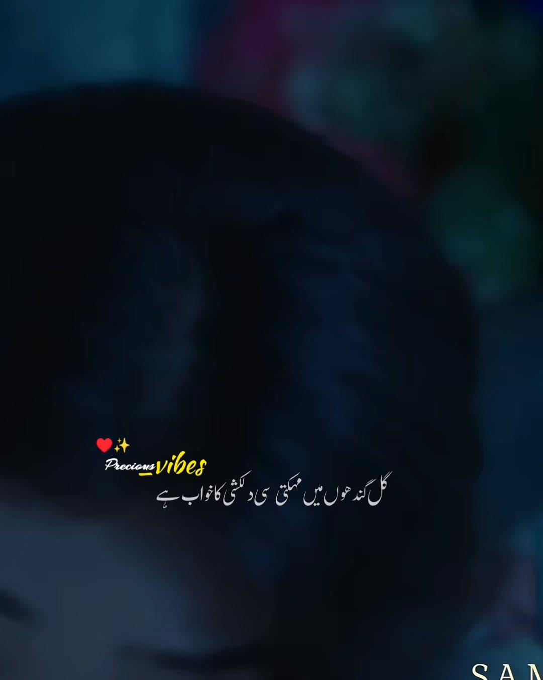 @│ ᴘʀᴇᴄɪᴏᴜꜱ ᴠɪʙᴇꜱ ♡│