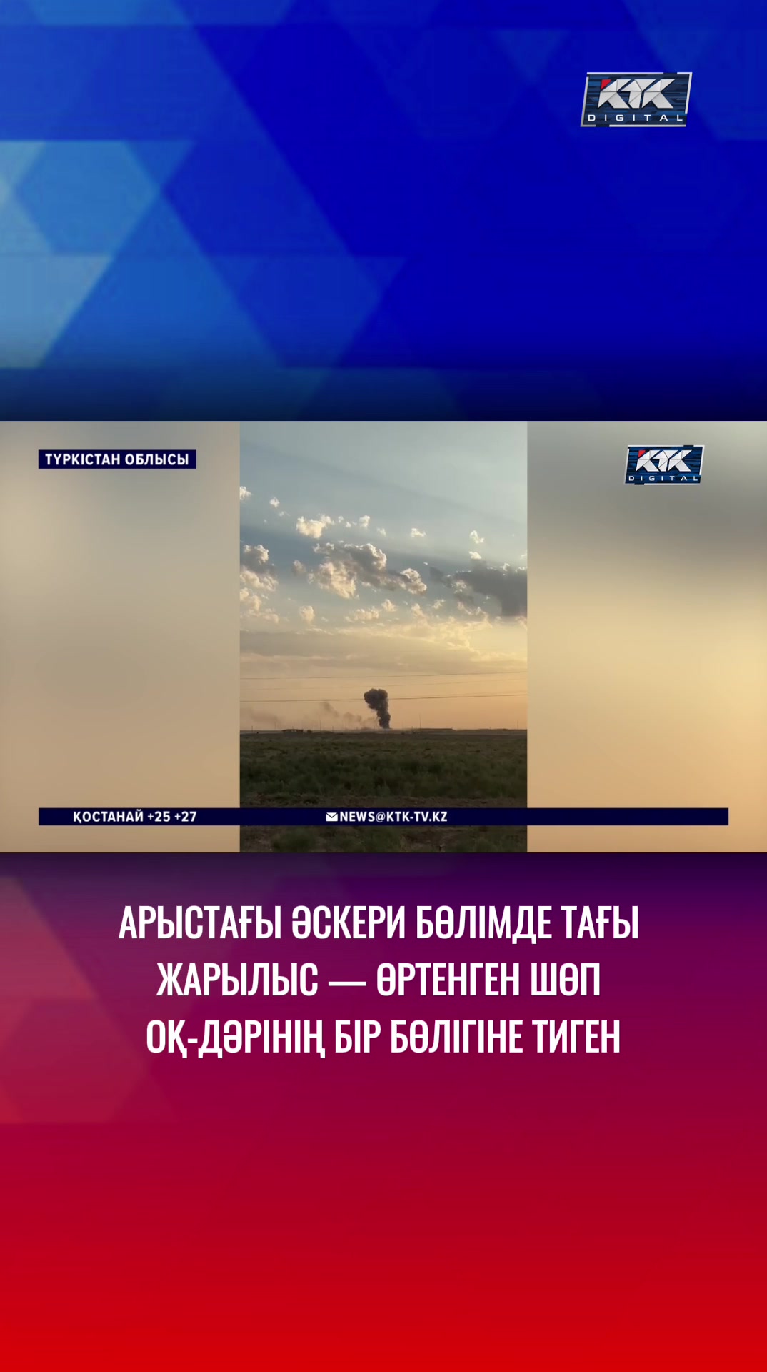 @Телеканал КТК