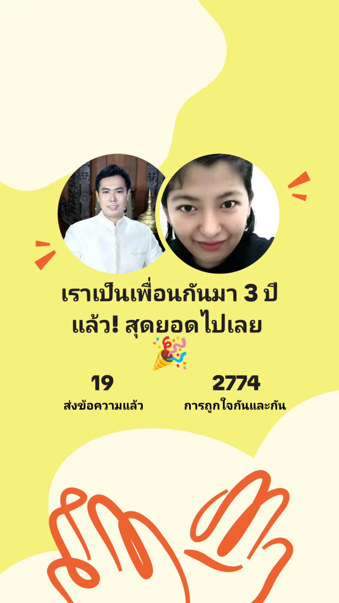@Gentle Krod (ชายกรด)
