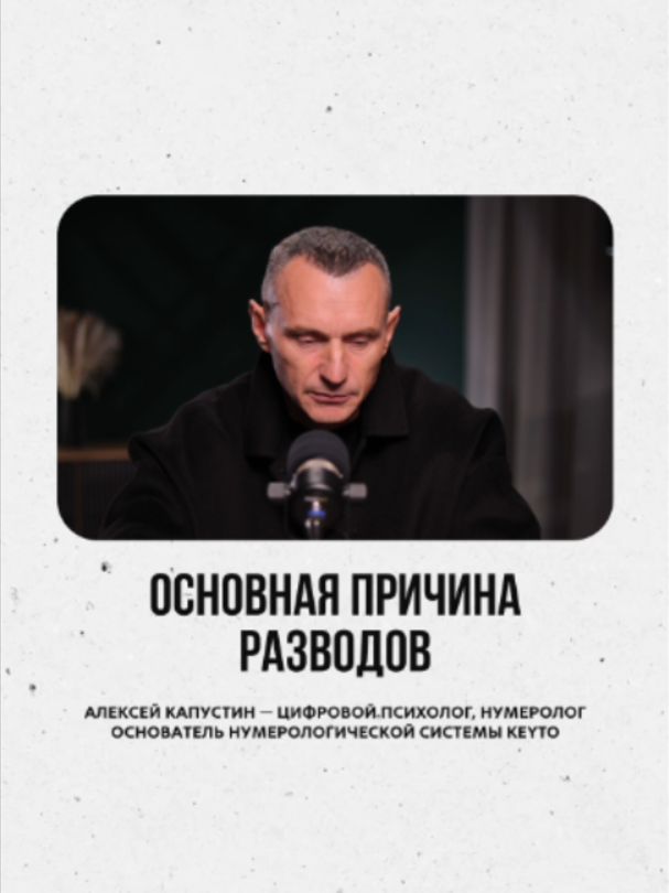 @АЛЕКСЕЙ КАПУСТИН | НУМЕРОЛОГ