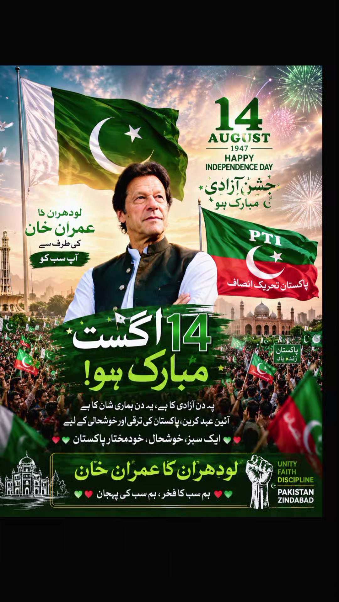 @Lodhran ka Imrankhan Official
