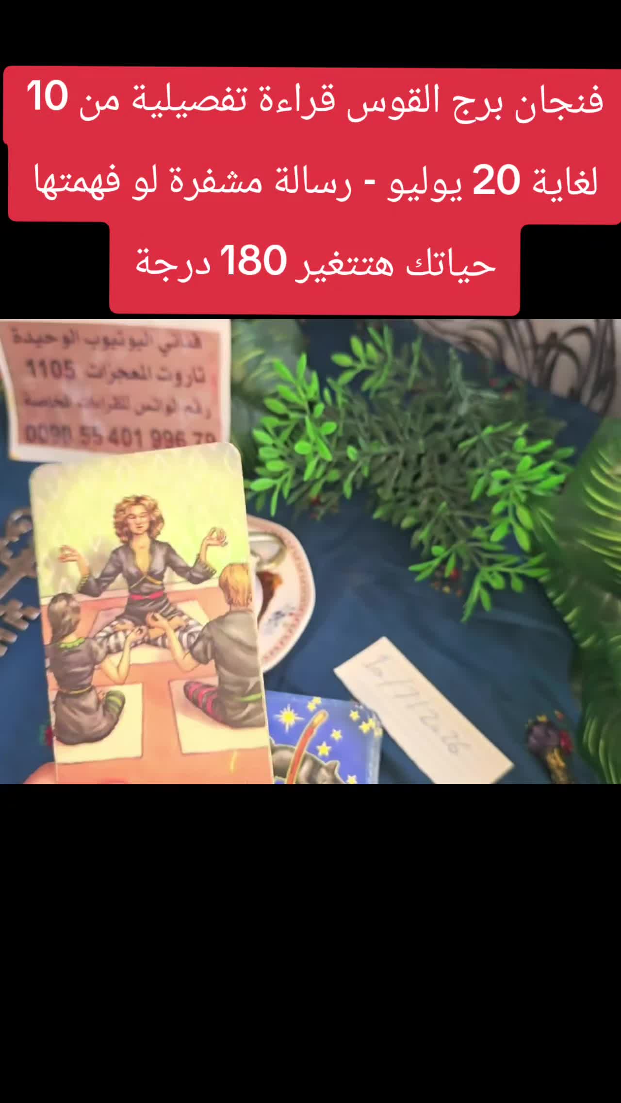 @تاروت المعجزات@