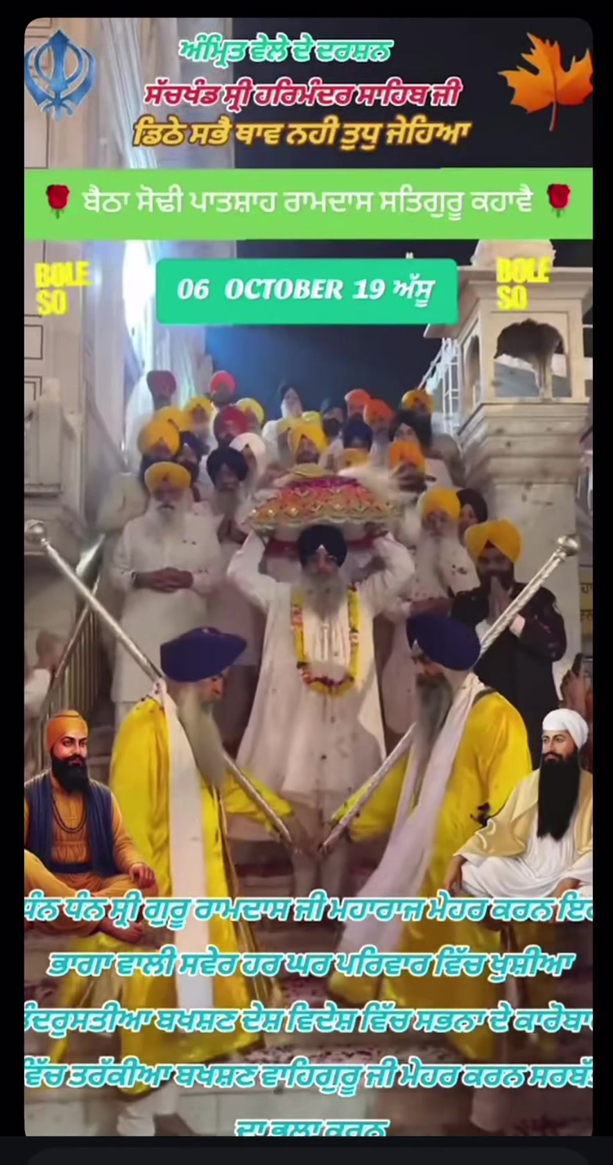 @tilak raj GHAGON GURU JI 30410