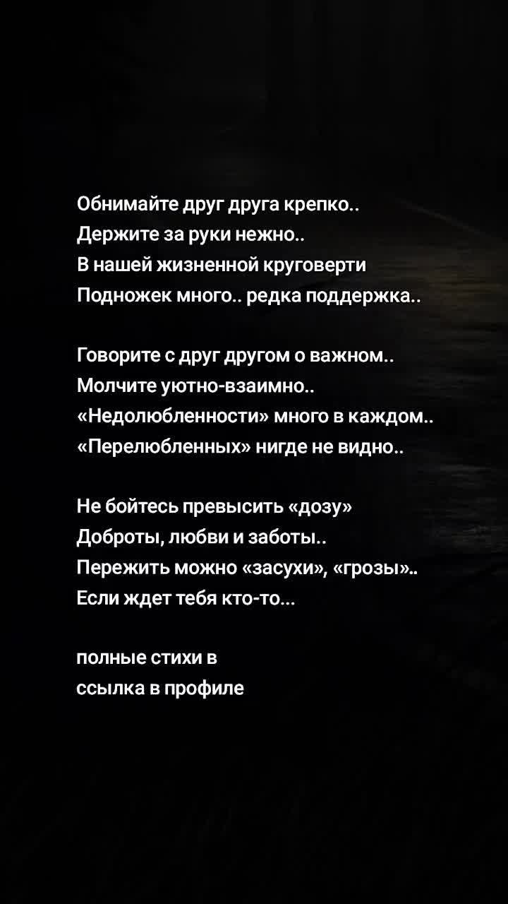 @Поэзия любви