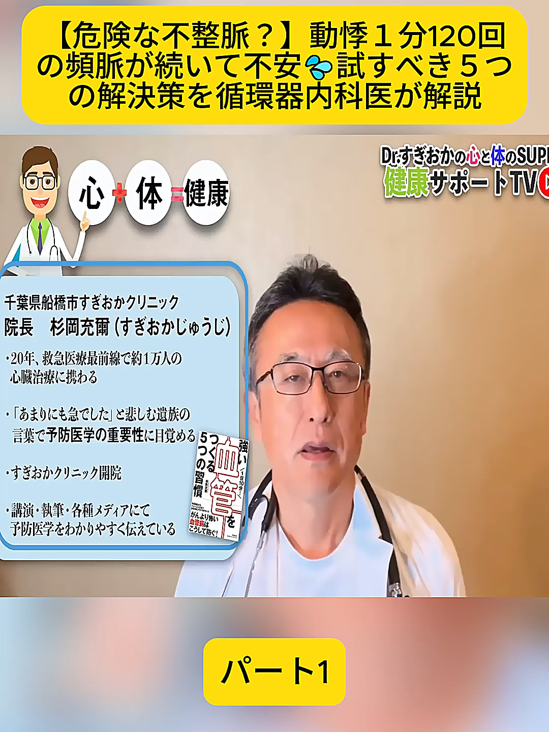@すぎおかクリニック千葉県船橋市
