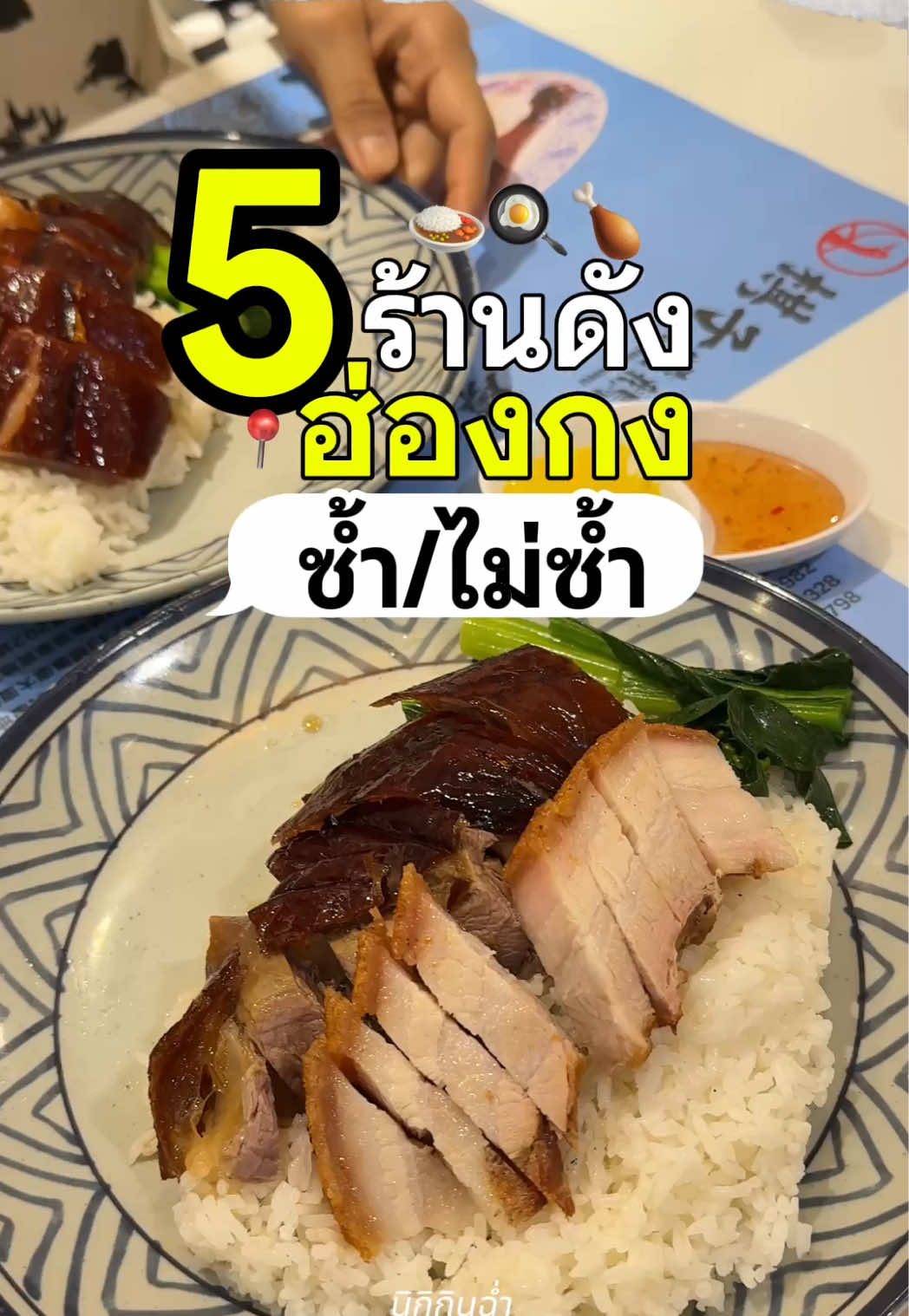 @นิกิกินฉ่ำ 😋