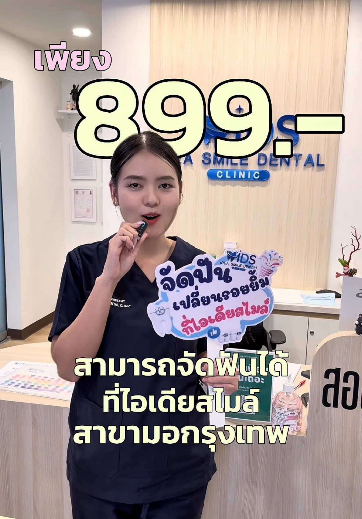 @ideasmilebu