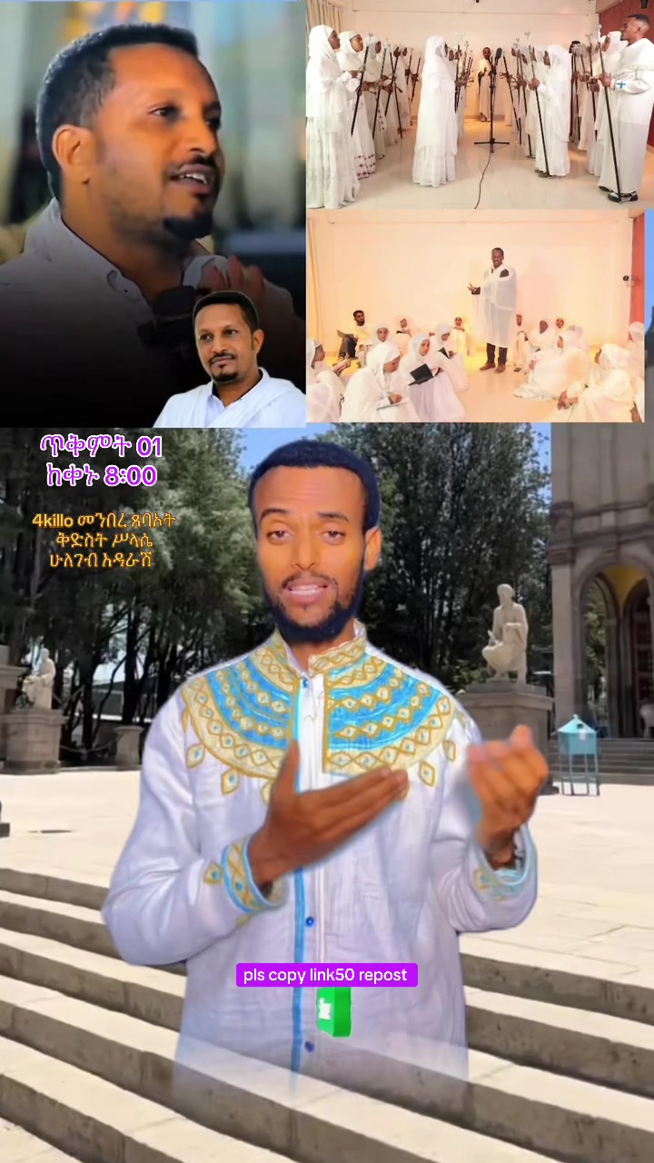 @ከራድዮን ( ዓውደ ምህረት ቲዩብ )